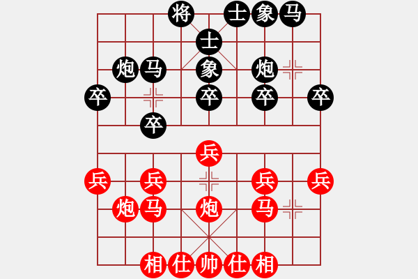 象棋棋谱图片：陆宏伟 先和 何文哲 - 步数：20 