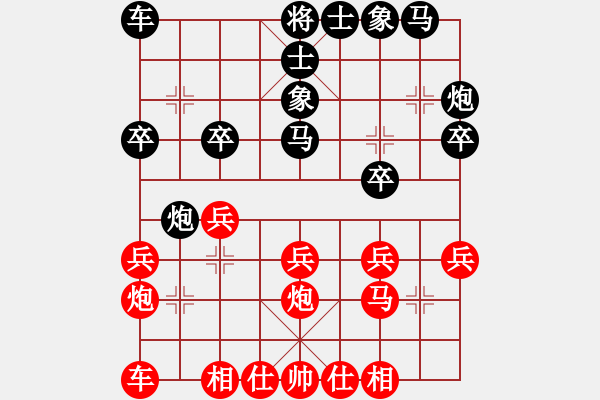 象棋棋譜圖片：飛霞見識(1段)-負-cyzhy(4段) - 步數(shù)：20 