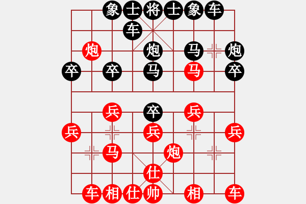 象棋棋譜圖片：2020弈客棋緣杯大師名手網絡賽梁運龍業(yè)9-2先勝余燦新業(yè)9-2 - 步數：20 