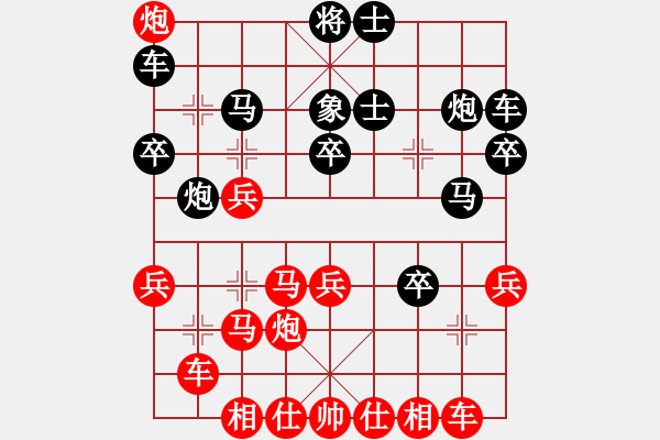 象棋棋譜圖片：斧頭絕殺(天罡)-負(fù)-美麗人生啊(風(fēng)魔) - 步數(shù)：30 