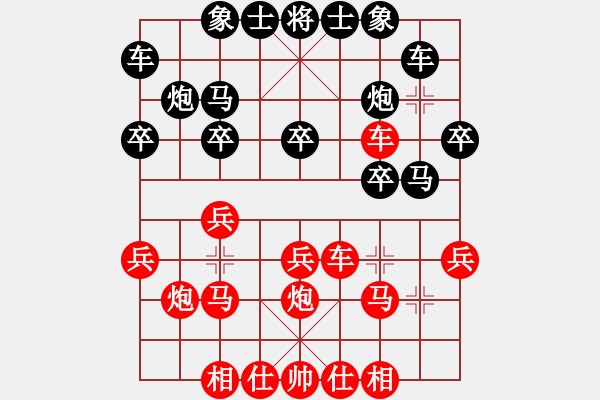 象棋棋譜圖片：張大學(xué) 先負(fù) 嚴(yán)勇 - 步數(shù)：20 