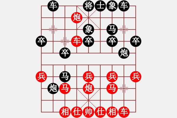 象棋棋譜圖片：程本濤 先負(fù) 裴麗娜 - 步數(shù)：20 