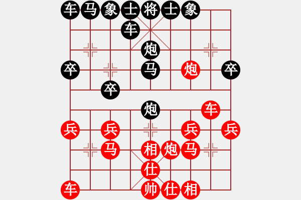 象棋棋譜圖片：老味男人[紅] -VS- 橫才俊儒[黑] - 步數(shù)：20 