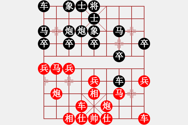 象棋棋譜圖片：天天象棋精彩對局董巖先負曲研 - 步數(shù)：20 