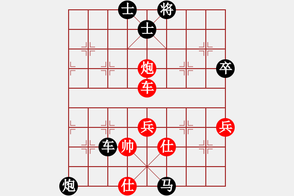 象棋棋譜圖片：天天象棋精彩對局董巖先負曲研 - 步數(shù)：88 