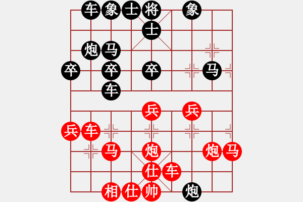 象棋棋譜圖片：炸醬面(9段)-勝-別亦難(人王) - 步數(shù)：30 