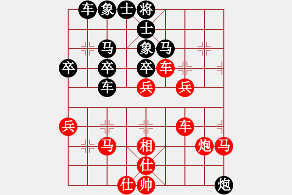 象棋棋譜圖片：炸醬面(9段)-勝-別亦難(人王) - 步數(shù)：40 