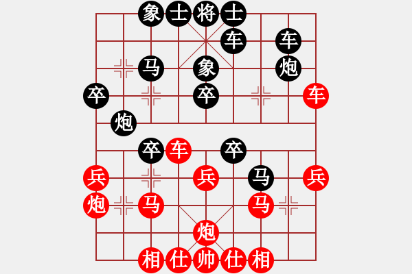 象棋棋谱图片：湘湖小卒(8段)-负-施主莫装逼(2段) - 步数：30 
