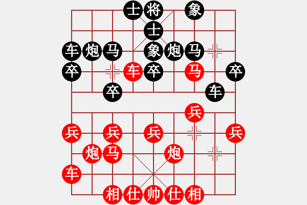 象棋棋譜圖片：海屋添籌(6段)-和-韓竹風林(6段) - 步數(shù)：20 