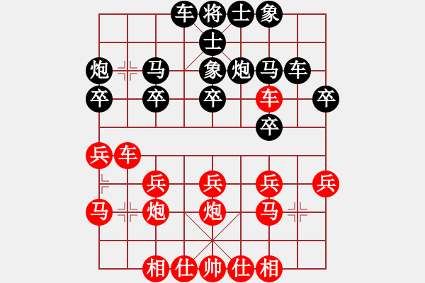 象棋棋譜圖片：凡人(先勝)風(fēng)云 - 步數(shù)：20 