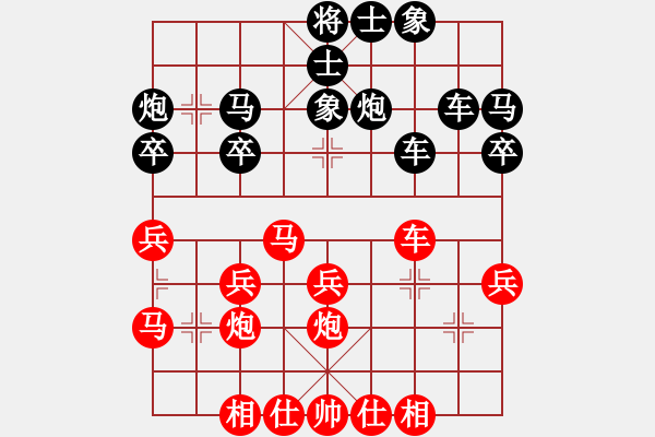 象棋棋譜圖片：凡人(先勝)風(fēng)云 - 步數(shù)：30 