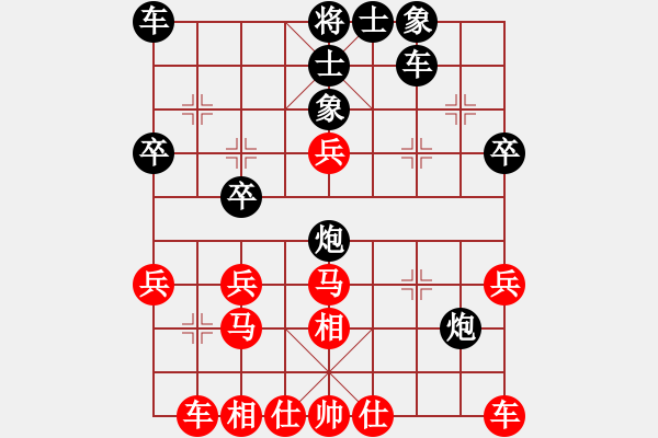 象棋棋譜圖片：林海飛狐【先負(fù)】寧波戚文卿 - 步數(shù)：30 