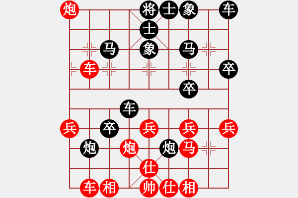 象棋棋譜圖片：五八炮進(jìn)七兵對(duì)反宮馬黑士角炮攻擊紅馬（旋風(fēng)V7.0先勝巫師專業(yè)級(jí)） - 步數(shù)：30 