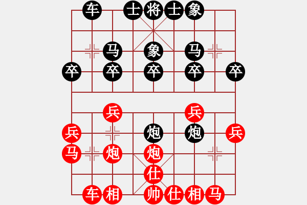 象棋棋譜圖片：雙鴨山子陵(5段)-負-紅牛妖刀(1段) - 步數(shù)：20 