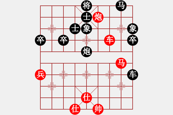 象棋棋譜圖片：中平兌紅五九炮車四進(jìn)二對黑炮2退1 （紅車四退三） （二）紅馬七進(jìn)六 出棋自勝(1段)-和-云中鶴( - 步數(shù)：120 