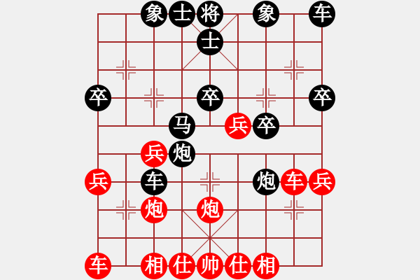 象棋棋譜圖片：樅陽星光家電[1256355471] -VS- BQ[479669464] - 步數(shù)：30 