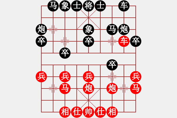 象棋棋譜圖片：西北小俠(9星)-勝-宇宙天王(9星) - 步數(shù)：20 