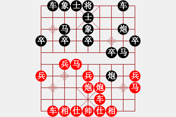 象棋棋譜圖片：宇宙四號(hào)(9段)-和-兒科醫(yī)生(9段) - 步數(shù)：20 