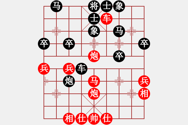 象棋棋譜圖片：彈出阮心聲(人王)-和-虛名誤人生(人王) - 步數(shù)：40 