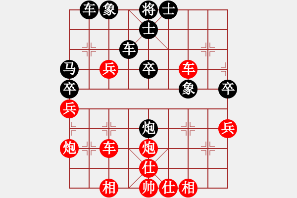 象棋棋譜圖片：41 - 步數(shù)：40 