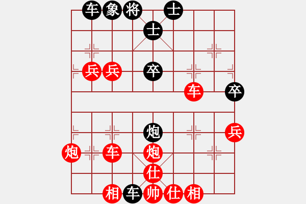 象棋棋譜圖片：41 - 步數(shù)：48 