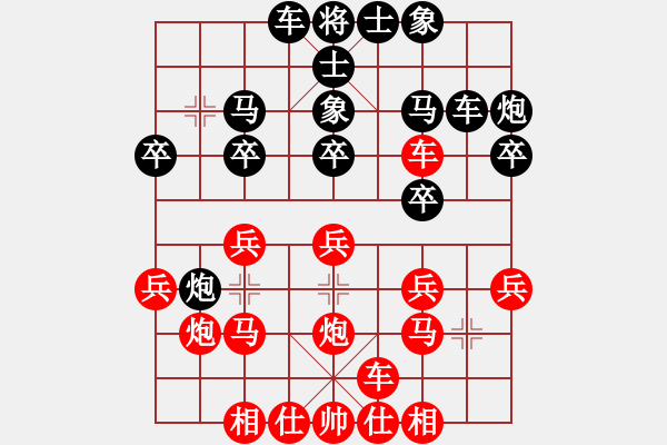 象棋棋譜圖片：劉憲江[8-1] 先負(fù) 縱橫江湖 - 步數(shù)：20 