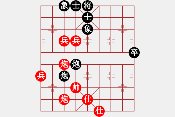 象棋棋譜圖片：星月龍(電神)-和-華山之論劍(無極) - 步數(shù)：100 