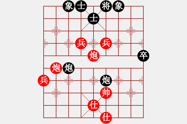 象棋棋譜圖片：星月龍(電神)-和-華山之論劍(無極) - 步數(shù)：140 