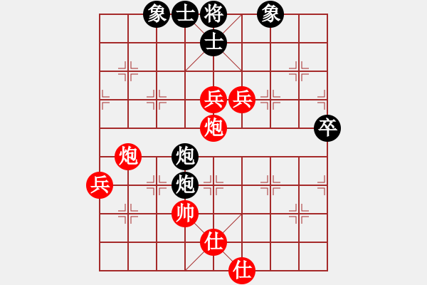 象棋棋譜圖片：星月龍(電神)-和-華山之論劍(無極) - 步數(shù)：150 