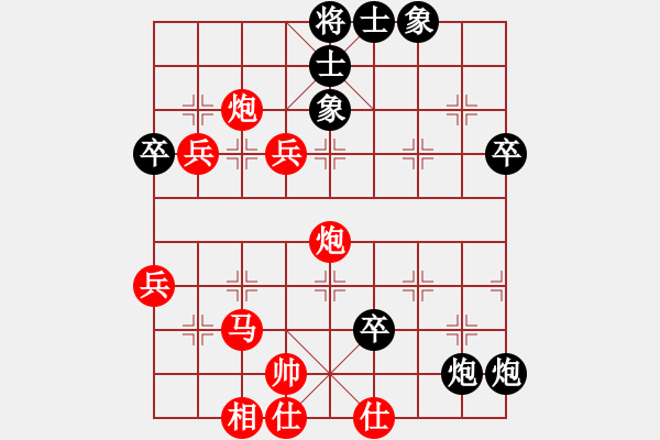 象棋棋譜圖片：星月龍(電神)-和-華山之論劍(無極) - 步數(shù)：70 