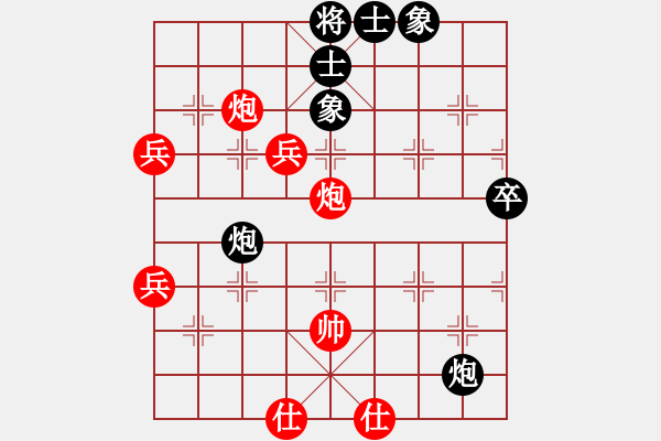 象棋棋譜圖片：星月龍(電神)-和-華山之論劍(無極) - 步數(shù)：80 