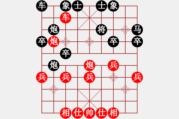 象棋棋譜圖片：淚在飛(9段)-勝-西白虎(月將) - 步數(shù)：30 