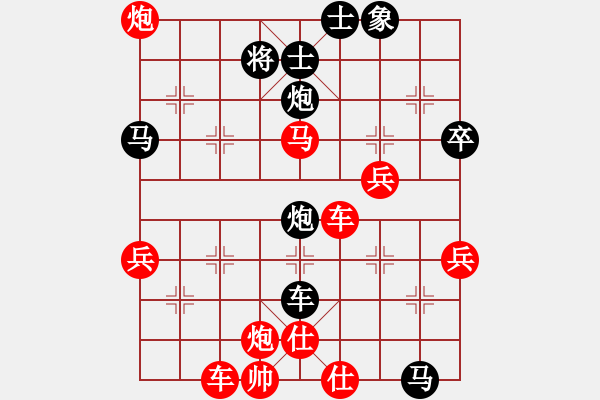 象棋棋譜圖片：時鳳蘭 先勝 玉思源 - 步數(shù)：75 