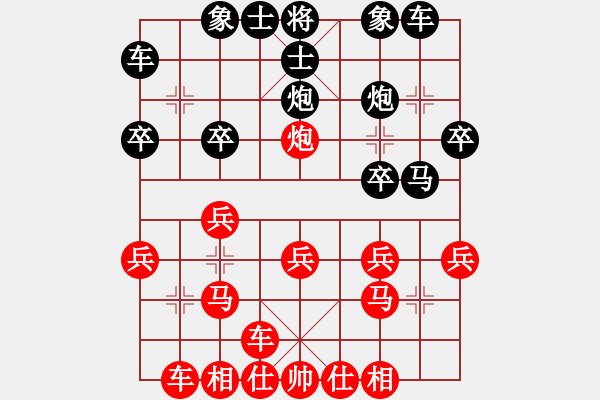 象棋棋譜圖片：彈指神通(5段)-勝-輕云孤鴻(4段) - 步數(shù)：20 