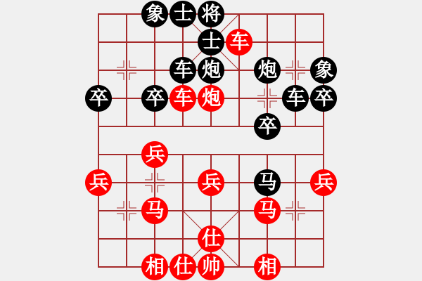 象棋棋譜圖片：彈指神通(5段)-勝-輕云孤鴻(4段) - 步數(shù)：30 