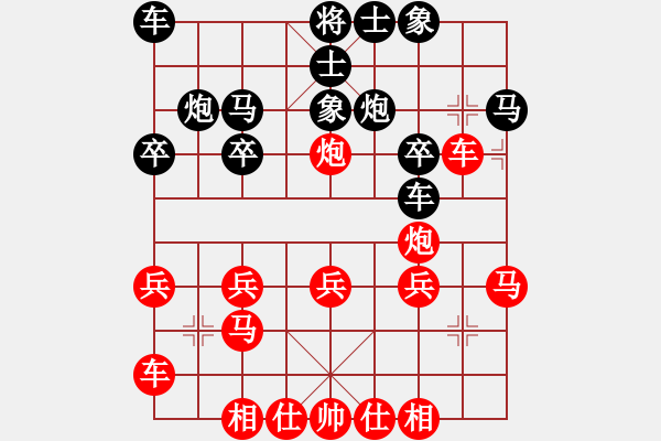 象棋棋譜圖片：天山玉女劍(日帥)-負(fù)-春夢(mèng)了無痕(日帥) - 步數(shù)：20 