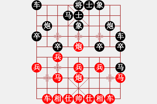 象棋棋譜圖片：螢火蟲(日帥)-和-棋風(fēng)無痕(日帥) - 步數(shù)：20 