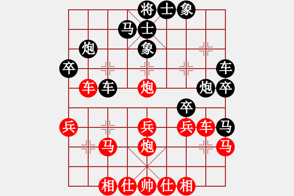 象棋棋譜圖片：螢火蟲(日帥)-和-棋風(fēng)無痕(日帥) - 步數(shù)：30 