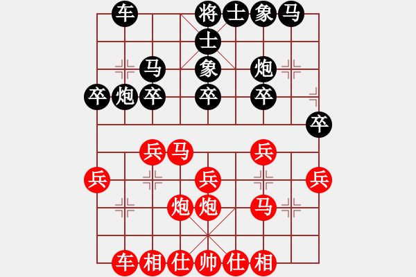 象棋棋譜圖片：兩頭蛇[406039482] -VS- 幸福的中年人[2501998706] - 步數(shù)：20 