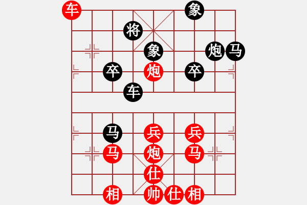 象棋棋譜圖片：橫才俊儒[292832991] -VS- 豬頭三千萬(wàn)[401165340] - 步數(shù)：40 