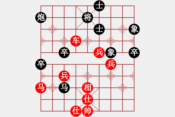 象棋棋譜圖片：梁山小螞蟻(北斗)-勝-赤色云龍(5f) - 步數(shù)：70 