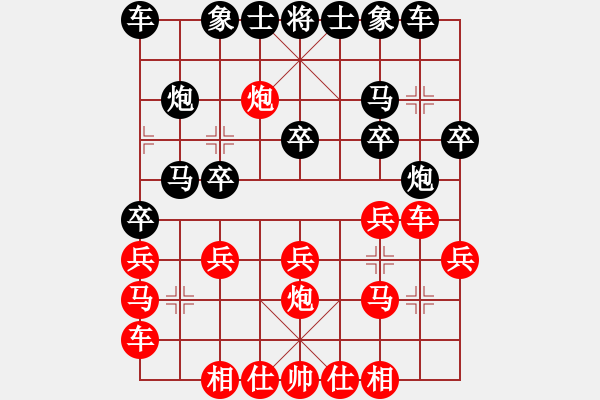 象棋棋譜圖片：哥愛你愛她(7段)-勝-碧波歌神(6段) - 步數(shù)：20 