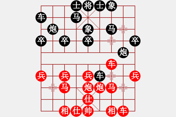 象棋棋譜圖片：嬋娟金秋夢[紅] -VS- 歐文[黑] - 步數(shù)：20 