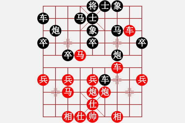 象棋棋譜圖片：嬋娟金秋夢[紅] -VS- 歐文[黑] - 步數(shù)：30 