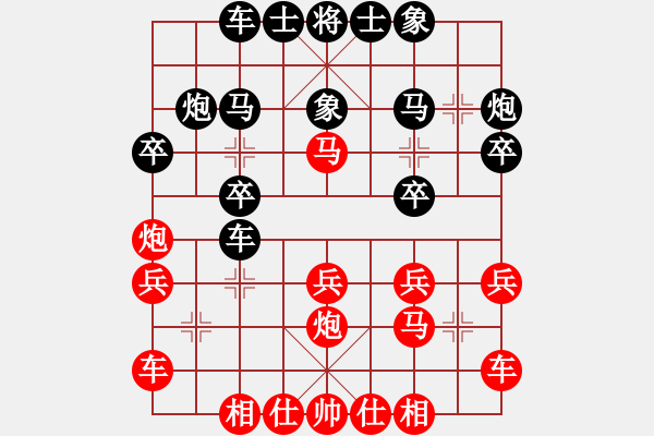 象棋棋譜圖片：河北省體育局棋牌運(yùn)動中心 袁佳諾 勝 江西省體育總會 占楊子涵 - 步數(shù)：20 