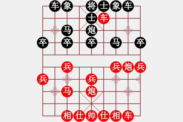 象棋棋譜圖片：棋緣[1742093281] -后勝- 學(xué)好象棋布局[1401715374]（破解古譜《自出洞來無敵 - 步數(shù)：20 