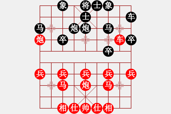 象棋棋譜圖片：石頭狗公園(9級(jí))-勝-愛喝酒(4段) - 步數(shù)：20 