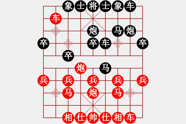 象棋棋譜圖片：星月夜[紅] -VS- 橫才俊儒[黑] - 步數(shù)：20 