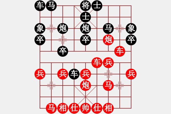 象棋棋譜圖片：昆侖 勝 哄哄(業(yè)四一) D26 順炮直車對橫車 紅進(jìn)三兵 - 步數(shù)：20 