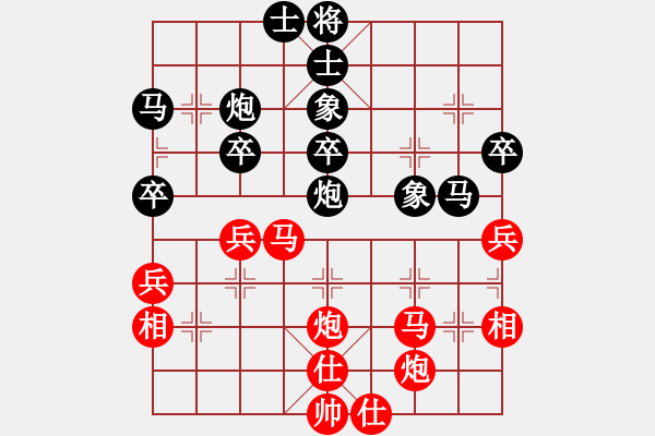 象棋棋譜圖片：霉國制造九(9段)-和-阿愚(日帥) - 步數(shù)：40 